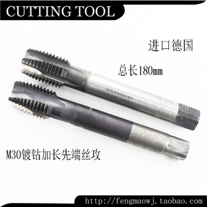 德国进口二手丝攻HSSP 6HX M30加长镀钴先端螺尖机用丝锥通孔下排