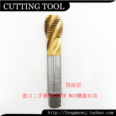二手进口丝攻德国FETTE HSS-E 6H M42 镀钛螺旋机用丝锥 用于盲孔