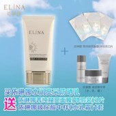 依琳娜防晒霜SPF50 送依琳娜菁纯面膜3片玻尿酸中样一套