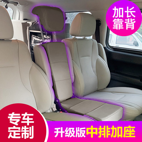 适用于别克gl8 gl6瑞风M3菱智M5大通g10中排加坐小加坐七座变八座