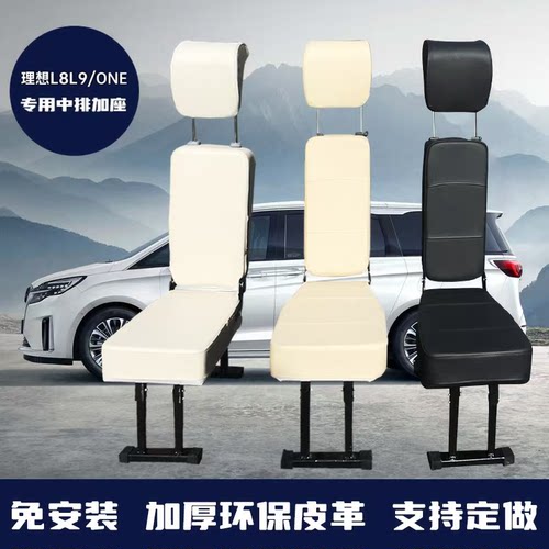 理想问界二排加座改装
