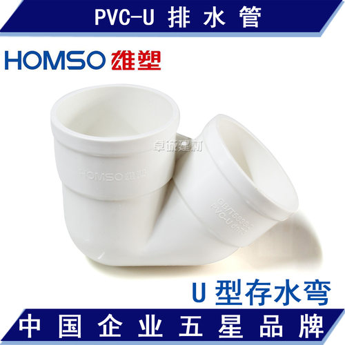雄塑pvc接头防臭存水弯