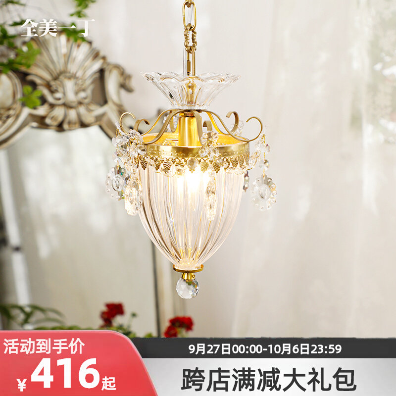 全美一丁法式复古卧室牀头小吊灯美式饭厅入户飘窗过道阳台水晶灯