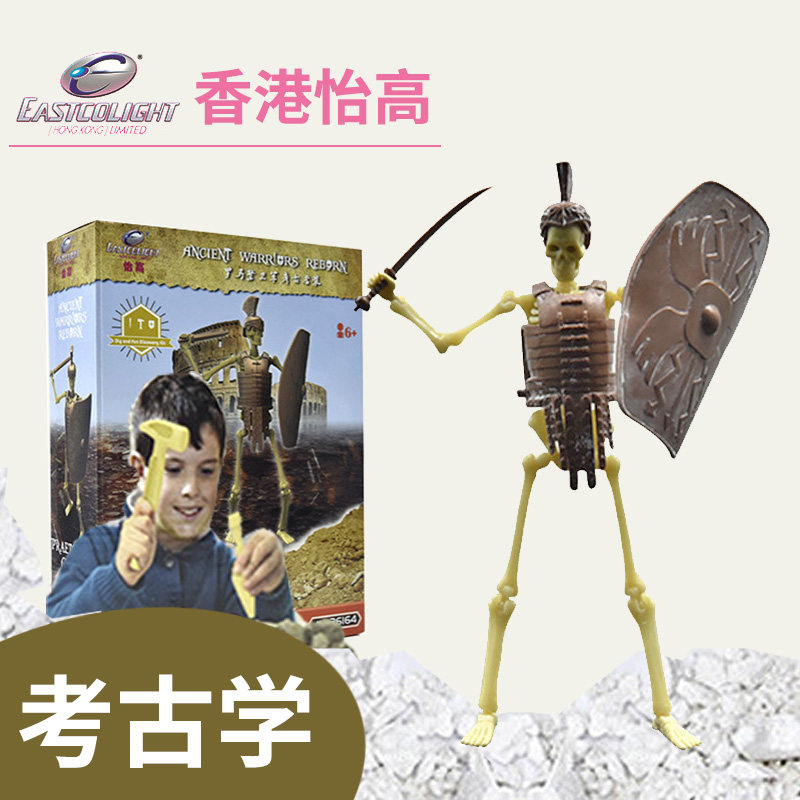 香港怡高儿童考古挖掘历史学玩具十字军古代欧洲战士拼装模型摆件