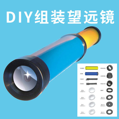 DIY伸缩折射式开普勒科学实验