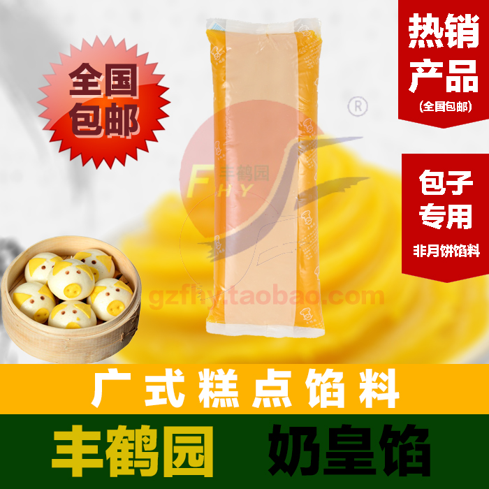 ·áº×Ô°ÄÌ»ÆÏÚ ÄÌ»ÊÏÚ¼ÐÐıý¸âµã°ü×ÓÏÚÁÏÌðµã2.5kg °üÓÊ ºæÅàÔÁÏ