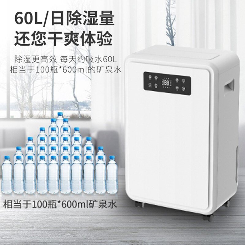 志高除湿机家用抽湿机大功率卧室吸湿地下室防潮干燥回南天除湿器