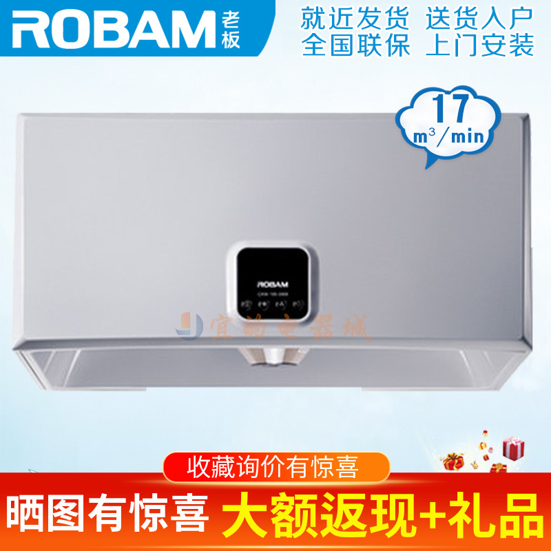 Robam/Àϰå CXW-185-3008 ´óÎüÁ¦¶¥ÎüʽÖÐʽÓÍÑÌ»ú ³éÓÍÑÌ»úÌØ¼Û