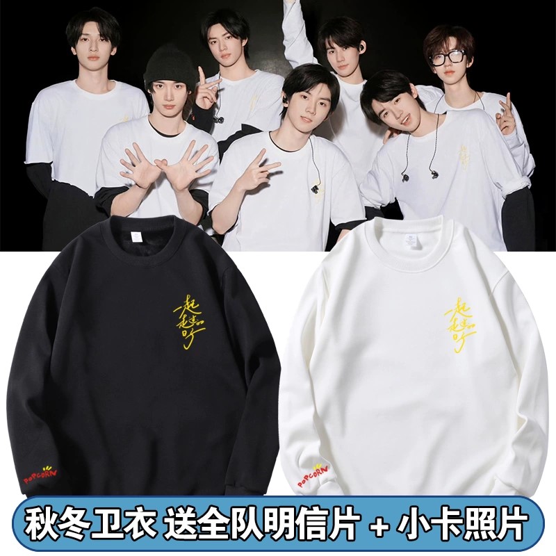 时代少年团演唱会同款情侣卫衣