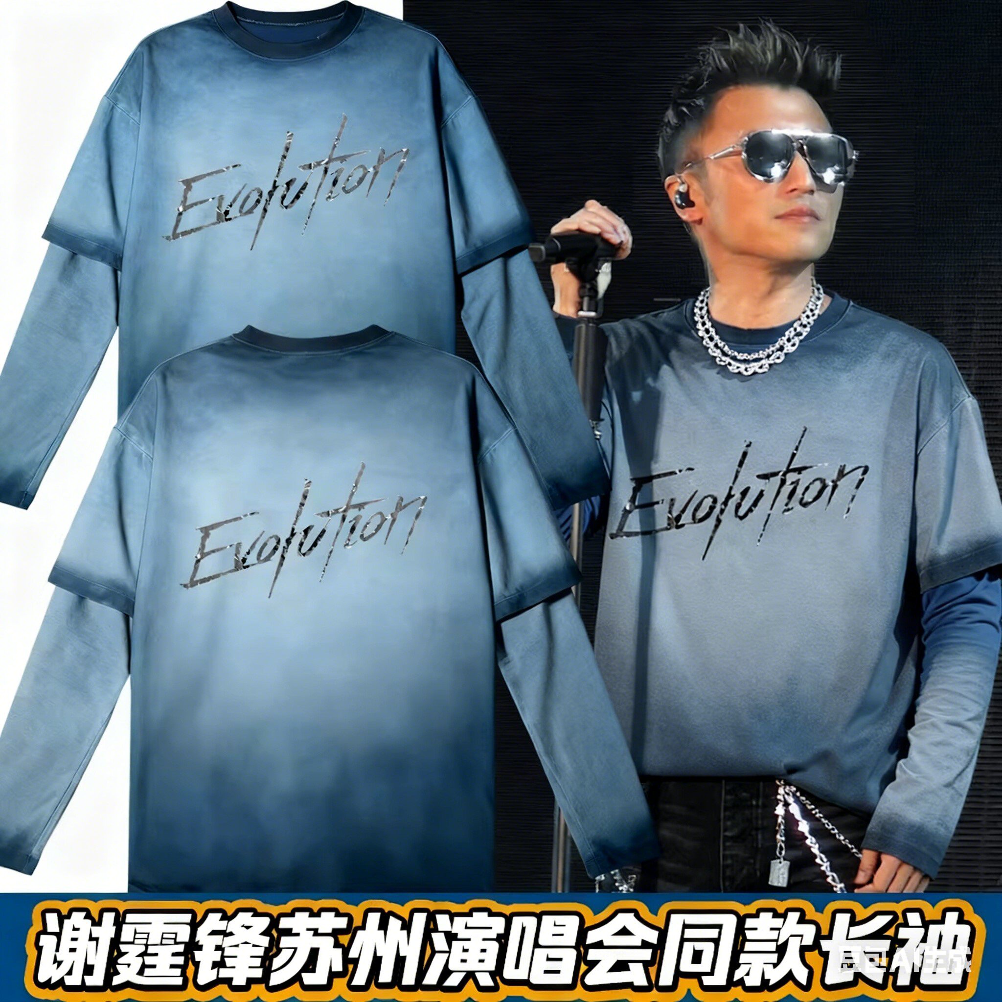 谢霆锋演唱会同款假两件T恤