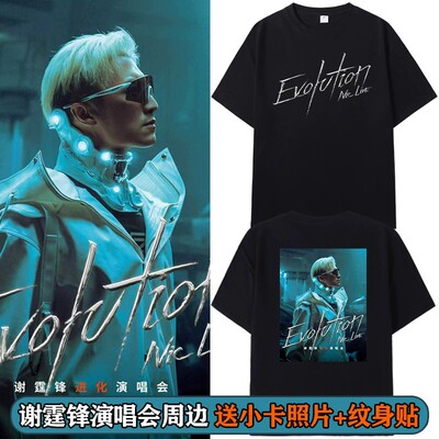 谢霆锋2026进化演唱会同款T恤