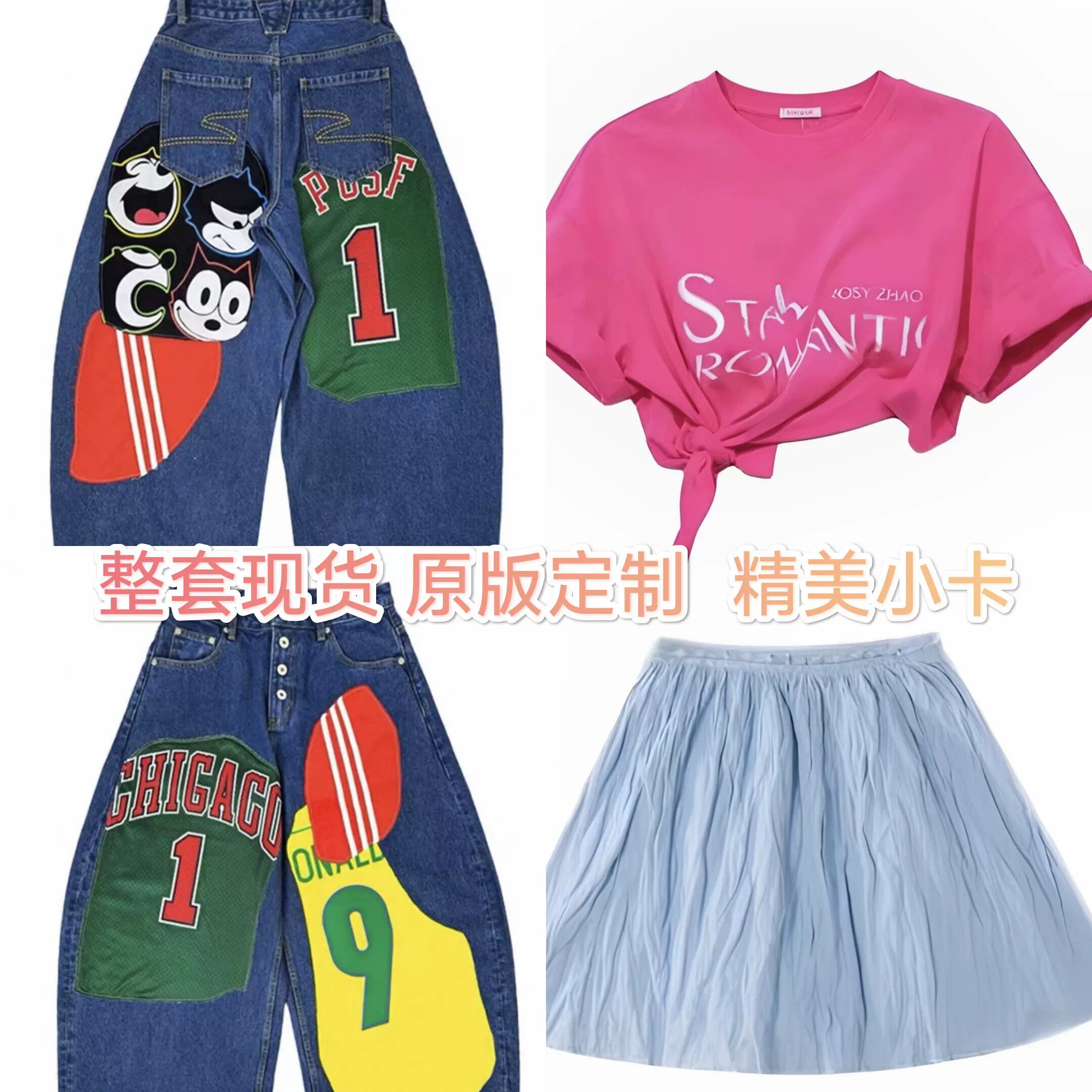 赵露思演唱会原版玫红T恤套装
