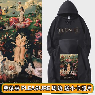 蔡依林2026演唱会PLEASURE同款周边连帽衫卫衣应援圆领外套上衣服