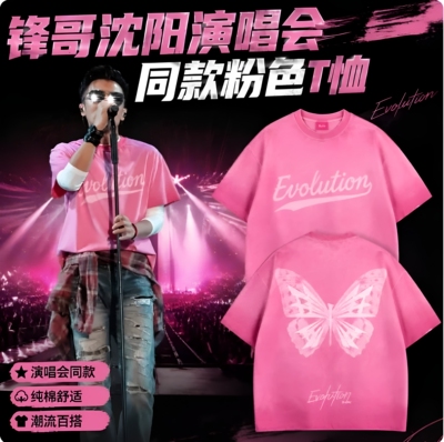 谢霆锋沈阳DAY2同款渐变粉T恤