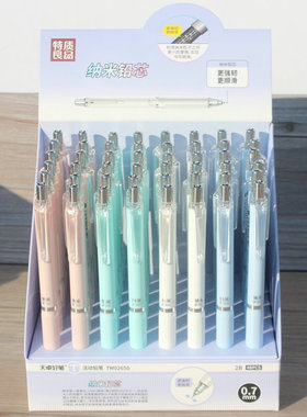 天卓02650自动铅笔纳米铅芯学生用0.5/0.7mm不易断高颜值活动铅笔