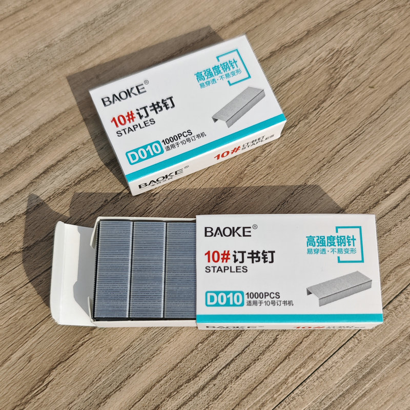 宝克D10订书钉 小号10#迷你砌书钉 学生办公文具小型钉书针