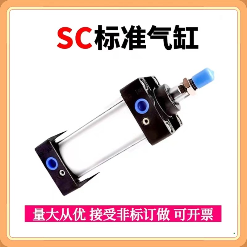 亚德客型SC标准气缸SC32*25-S/SC50*50/63*75/80*100/100*125带磁,标准件/零部件/工业耗材,气缸,淘宝优惠券,粉丝福利购,淘宝优惠卷