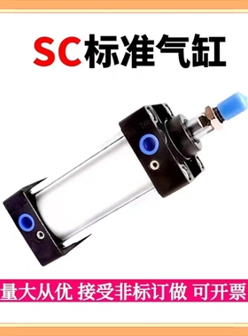 亚德客型SC标准气缸SC32*25-S/SC50*50/63*75/80*100/100*125带磁