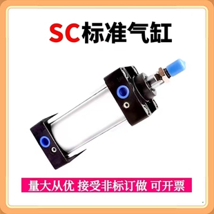 亚德客型SC标准气缸SC32*25-S/SC50*50/63*75/80*100/100*125带磁