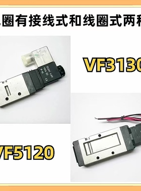 SMC型二位五通电磁换向阀单线圈先导式气动阀VF5120/VF3130DS5120
