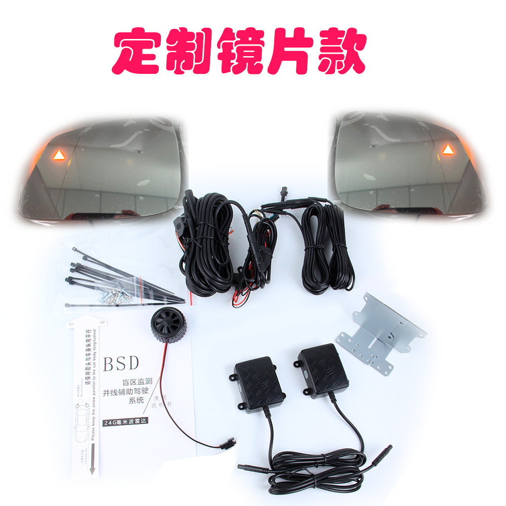 通用款盲區監測并線輔助雷达 24G毫米波雷達BSD盲點變道預警系统,汽车用品/电子/清洗/改装,盲区监测BSD/并线辅助系统,淘宝优惠券,粉丝福利购,淘宝优惠卷