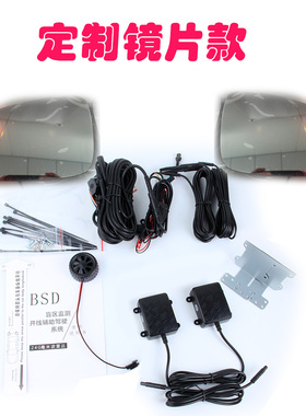 通用款盲區監測并線輔助雷达 24G毫米波雷達BSD盲點變道預警系统