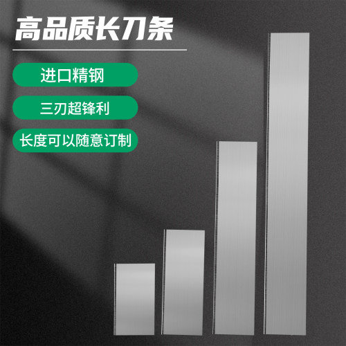 订制长单面刀条异形加工进口钢材