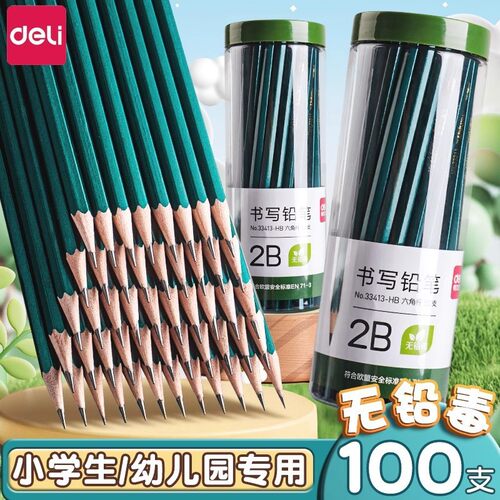得力2b铅笔批发小学生考试专用hb儿童六角杆素描铅笔文具用品小学
