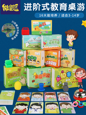 能量逗桌面卡牌亲子游戏训练套装