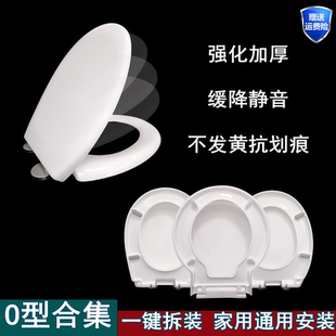 配件脲醛厕所板坐盖 加厚O型马桶坐盖子家用通用抽水坐便盖板老式