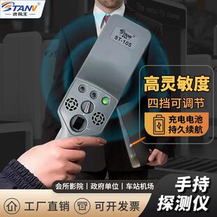 手持式金属探测器高精度电子设备探测仪安检器探钉器珠宝检测仪
