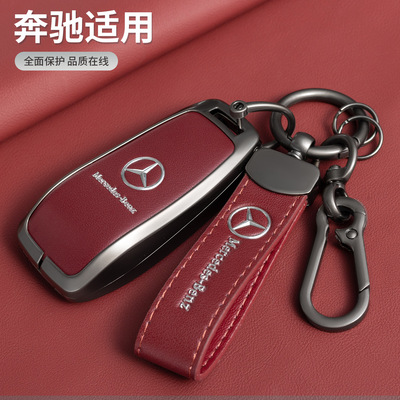 专用奔驰GLC GLE GLB GLA C200L c260L E300L钥匙套E级S级c级包壳