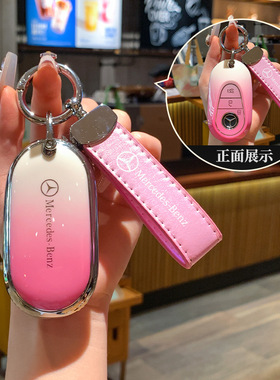 适用奔驰新C级钥匙套C200L壳C260L新S级E级GLC包CLE车EQSEQE扣女