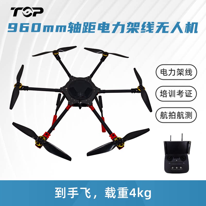 TOP960六轴电力架线放线无人机可拉3mm牵引绳