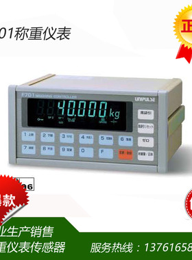 UNIPLUSE F701仪表 F701 称重控制器 232 D/A 485 通讯包装秤仪表