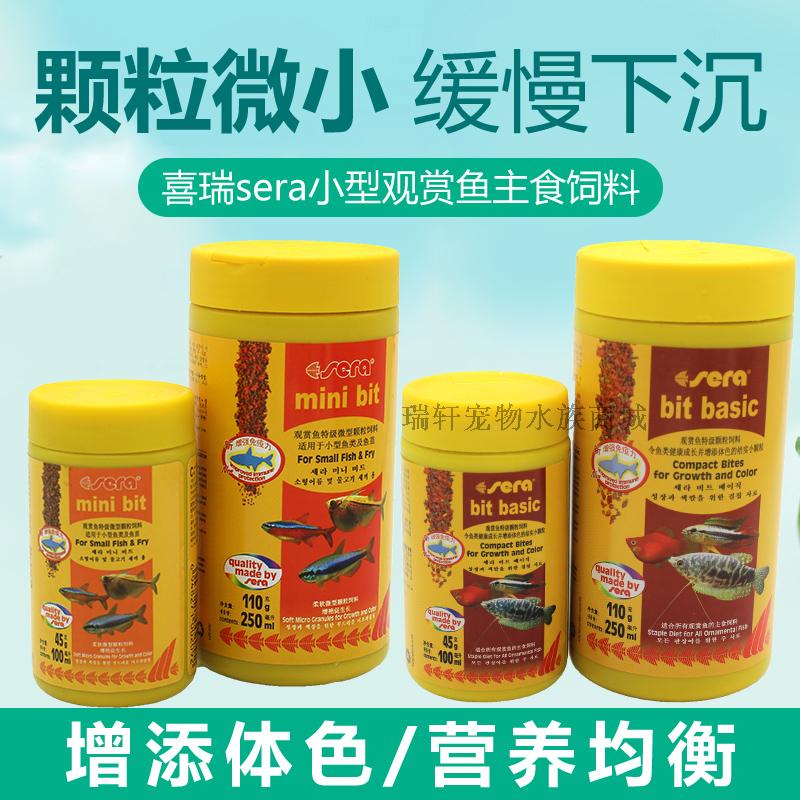 喜瑞观赏鱼饲料 微型颗粒鱼食下沉缓慢增色增艳小型鱼灯科鱼饲料在类目 宠物/宠物食品及用品, 水族世界, 观赏鱼饲料中 - 来自Buy2taobao.com提供专业的淘宝代购服务