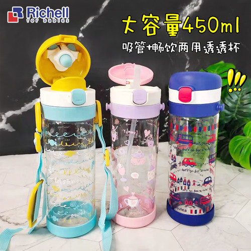 利其尔450ML直饮杯幼儿园大容量