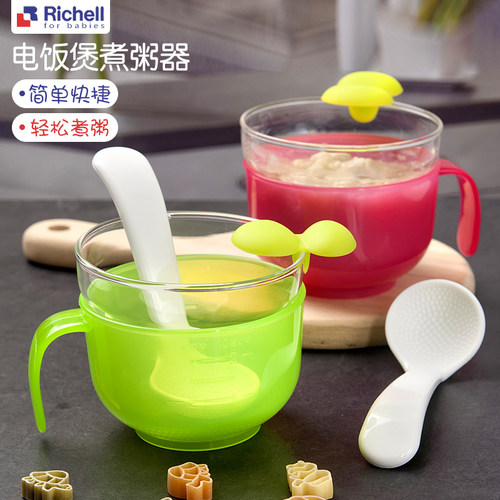 Richell/利其尔宝宝电饭锅煮粥器
