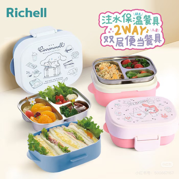 Richell利其尔不锈钢注水餐盒便当盒餐盘餐具宝宝四分格保温饭盒