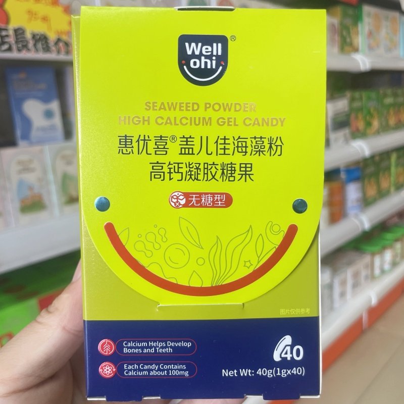 wellohibio/惠优喜盖儿佳海藻钙高钙海藻粉凝胶糖果液体钙宝宝钙