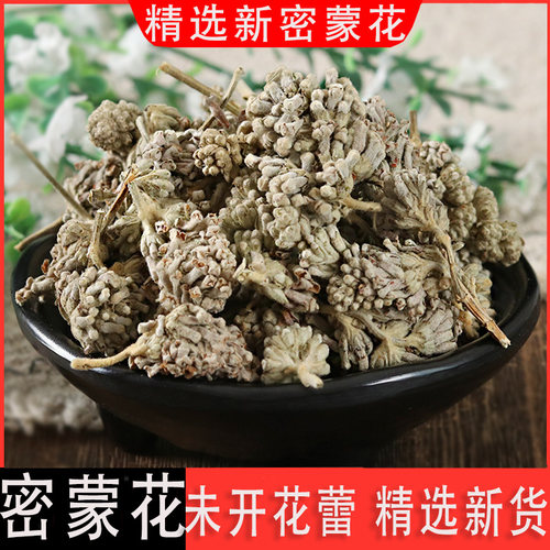 正品广西新货密蒙花中药材250g