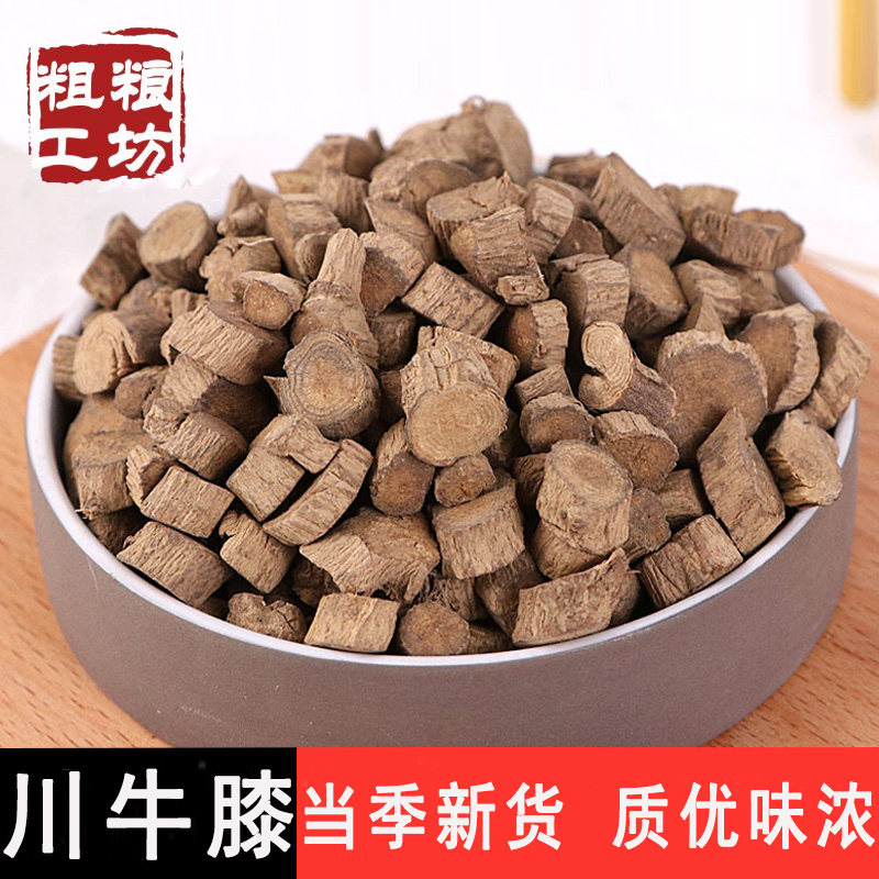 精选川牛膝中药材旗舰店500g克新货粗根正品泡水喝另售怀牛膝牛夕