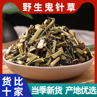 鬼针草中药材500g克野生丹参三七片三叶鬼针草泡水泡茶