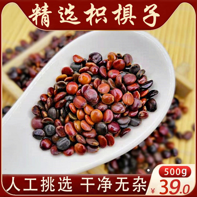 枳椇子中药材500g克枳椇子茶 枳椇籽 拐枣籽鸡爪梨鸡矩子另有葛根