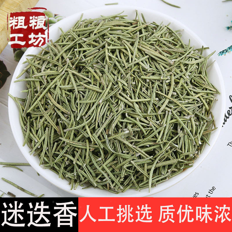 迷迭香牛排用新鲜干料香料商用西餐调料食用百里香烘培中药250g克
