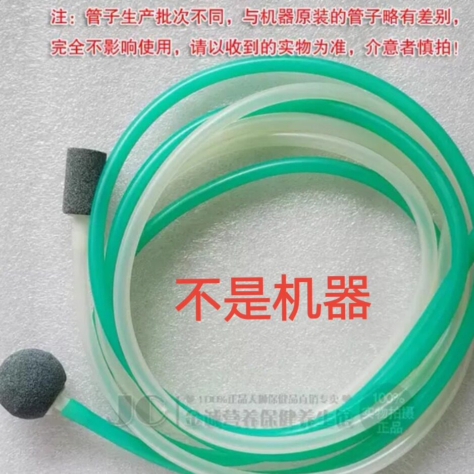 TIENS天狮果蔬佳洁宝增氧管子气泡石老款配件臭氧机输气管发泡石