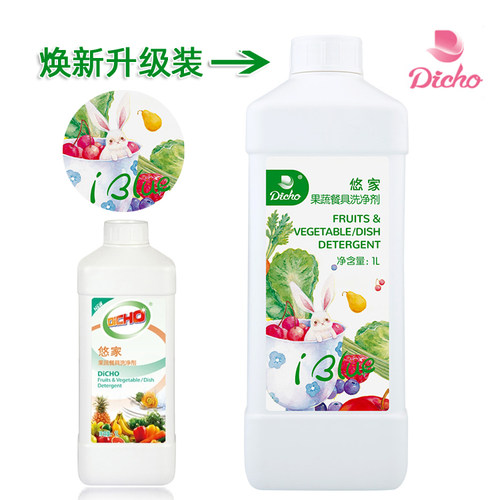 天狮餐具超浓缩去油污洗洁精