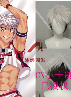 沐婷 排球运动员yuuto COS假发体育生工作室Jock Studio游戏假发