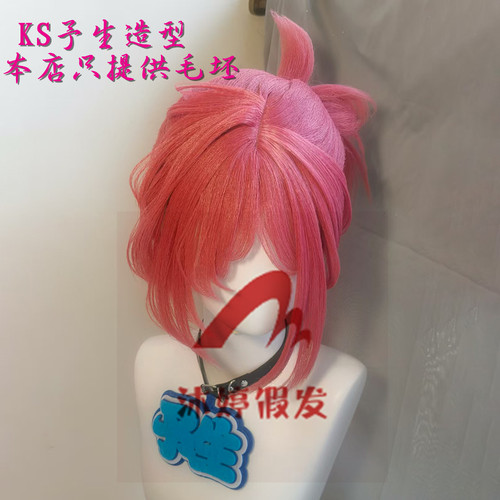 沐婷 地缚少年花子君 三叶cosplay假发 一体马尾扎发 头皮款