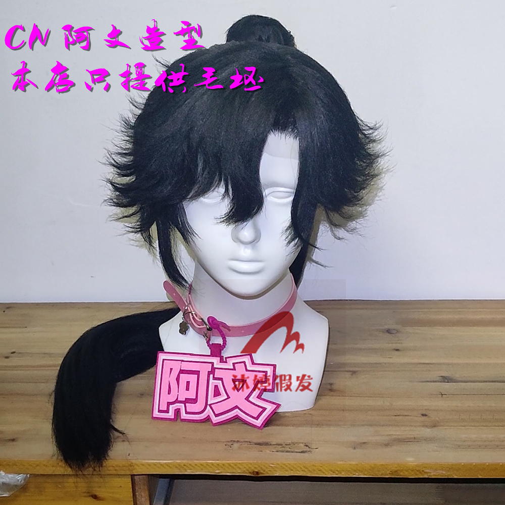 沐婷 王者孙权cos假发 三分之地 偏分仿真头皮 分体发包